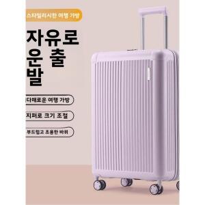 초경량 순수 PC 여행용 캐리어 앞면 개방형 기내용 가방 내구성 다기능 수하물 패셔너블 심플 디자인