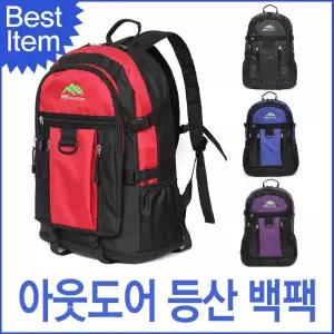 블루마운트 스포츠 대용량 등산배낭 여행백팩