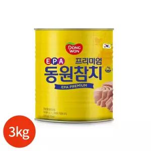 동원 EPA 참치 3kg 업소용