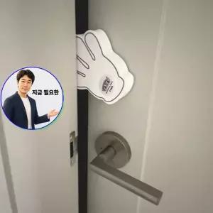 지금 필요한 도어스토퍼 문쾅방 쿠션 방문스토퍼 도어 문닫힘 손끼임