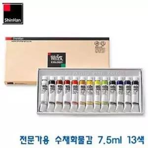 [하프클럽/셀러허브_여성트랜드패션]신한 전문가용 수채화물감13색 7.5ml