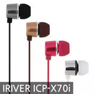 아이리버정품 ICP-X70i 커널형 스마트폰이어폰