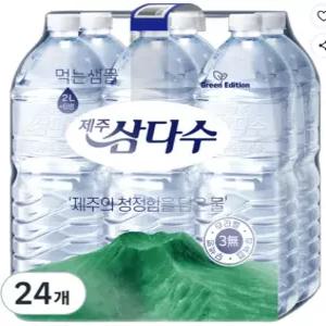 제주 삼다수 2L 24병 유무라벨 랜덤발송