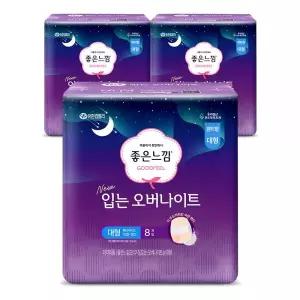 좋은느낌 입는 오버나이트 생리대 밤 위생용품 대형 8매 3팩 MNS