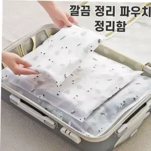 신혼여행 캐리어정리백 여행용 정리 파우치