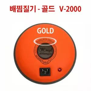 토황토 찜질기-골드 풀셋(복대) 5분충전 뜨끈뜨끈
