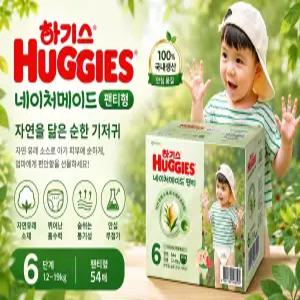 하기스 네이처 메이드 팬티형 6단계 54개
