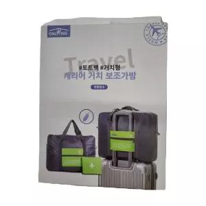 캐리어 거치 보조 가방 보스턴 여행 짐가방 폴딩백