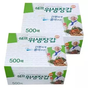 쉐프 위생장갑(실속형)500매x2팩/500매x4팩/선택
