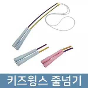 키즈윙스 줄넘기 어린이 성인 초보 특허등록 줄넘기