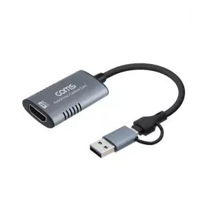 외장 4K 비디오캡쳐카드 HDMI캡쳐보드 USB C타입