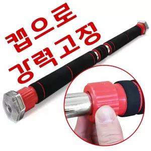스탠다드형 ~ 펀치팡철봉 문틀철봉 (장축봉) 캡방식 95cm 65cm 이중잠금