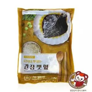 [셀러허브]반찬단지 간장깻잎 1kg (S50837948)