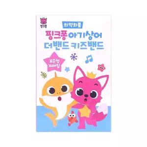 핑크퐁 아기상어 더밴드 키즈밴드 16매입 (표준형)