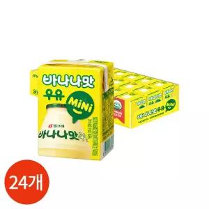 CL 빙그레 바나나맛 우유 120ml x 24개 장기보관/빙그레/저지방/매일우유/아이우유