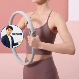 지금 필요한 필타테스소도구 테스링 서클링 기구 코어링 요가용품 홈트 써클링