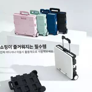 쇼핑 카트 접이식 핸드카트 중형 업그레이드 시장바구니 장바구니