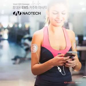 나오테크5400 스마트 EMS 휴대용  저주파안마기