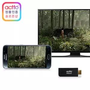 솔로몬샵 엑토 듀얼 미라캐스트 MRC-01 스마트기기속 영상을 TV로 무선전송
