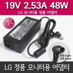 LG 23MT55B-PNR.AKRNLP 어댑터 엘지정품 19V 2.53A 6.5