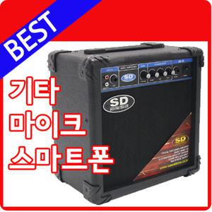 국산 사운드드라이브 SG-15 SB-15 SG-10 기타앰프 일렉 베이스 스피커 강의용앰프