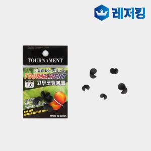 토너먼트 고무코팅봉돌 1.0호 좁쌀봉돌 낚시추
