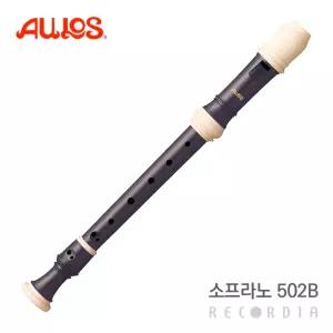 아울로스 소프라노 리코더 502B