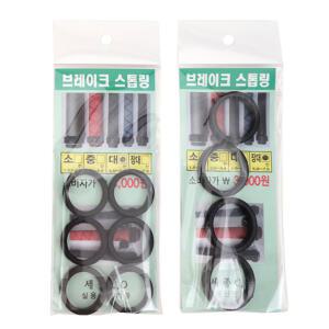 세종 브레이크 스톱링