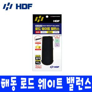 해동 로드 웨이트 밸런스 HA-1679 낚시대 무게 중심