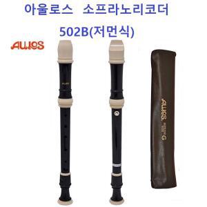 아울로스 리코더 502B(저먼식)