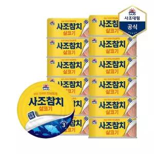 [보리보리/사조대림]살코기참치(안심따개) 100g X 12캔 /참치캔/통조림
