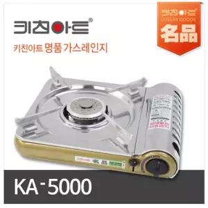 키친아트 ka-5000휴대용가스렌지