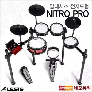 알레시스 NITRO PRO 전자드럼+페달 /Alesis Electric Drum/니트로 프로 킷/연습용드럼 +풀옵션