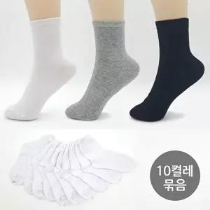[셀러허브 패션][JHL1OO52_51IK]안벗겨지는 무지 중목양말 10켤레묶음