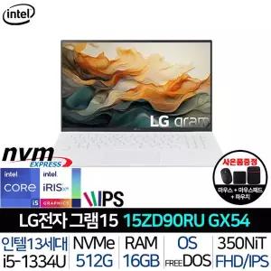 [LG]인텔i5 FHD 초경량 사무용 대학생 노트북 가벼운 화이트 노트북 LG 그램 15ZD90RU-GX54K_T1