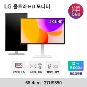 LG전자 27US550 68.4cm(27인치) UHD 4K 컴퓨터 모니터 화이트 DCI-P3 DP