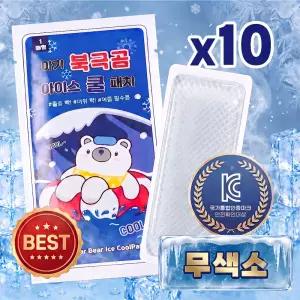 KC인증 무색소 아기 북극곰 아이스 쿨패치 10개 열냉각시트 붙이는 냉찔짐