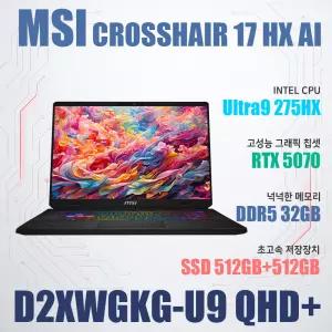 MSI 크로스헤어 17 HX AI D2XWGKG-U9 QHD+/NVMe SSD 512GB추가/WIN11설치/램32G