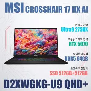 MSI 크로스헤어 17 HX AI D2XWGKG-U9 QHD+/NVMe SSD 512GB추가/WIN11설치/램64G