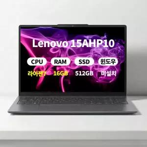 (오늘출발)(3종선물) 레노버 Slim3 15AHP10 라이젠7 16GB 512GB 마우스+액정필름+키스킨 ERW