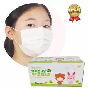 (50매 1박스) 아동용 일회용마스크 3중MB필터/어린이/유아/아동/단체/학교/초소형/외출/부직포/초등생/차단