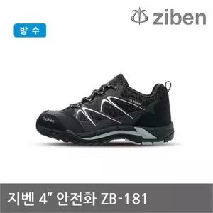 [하프클럽/지벤]OP 지벤 4인치 안전화 ZB-181