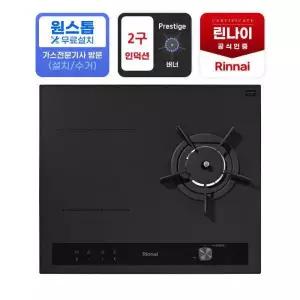 무료설치+폐가전회수+국내제조 인덕션 2구+가스레인지 1구 RBR-IGB310
