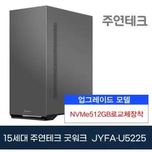 주연테크 컴퓨터 굿워크 JYFA-U5225 울트라5/8G/NVMe512G로UP/OS없음 사무용 기획 데스크탑