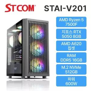 STCOM 조립피씨 7500F RTX 5050 16GB 512GB 게이밍 사무용 조립PC 컴퓨터 STAI-V201