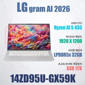LG전자 2026 그램14 14ZD95U-GX59K/SSD 1TB(교체)