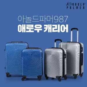 아놀드파마 987 애로우 하드캐리어 기내용/화물용/파격가