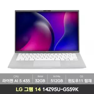 [바로출발][5종선물] LG gram 14 2026 그램 14Z95U-GS59K 라이젠 5 AI 400시리즈 램32GB+NVMe512GB 윈도우11탑재 노트북 NN