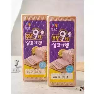 목우촌 주부9단 살코기햄 1kg 2개