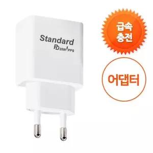 생활 인지 PD25W C타입 가정용급속고속충전기 PPS충전 가정용 급속 수앤서C3